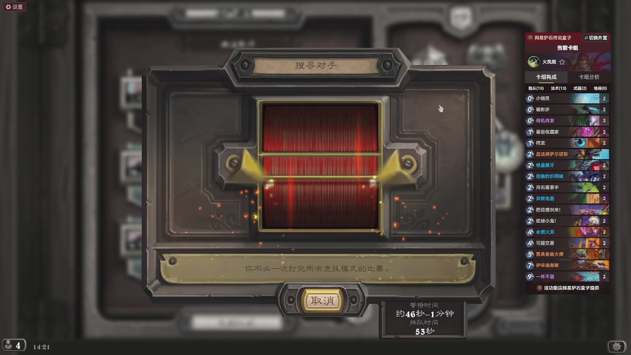 标准天梯冲前100！！