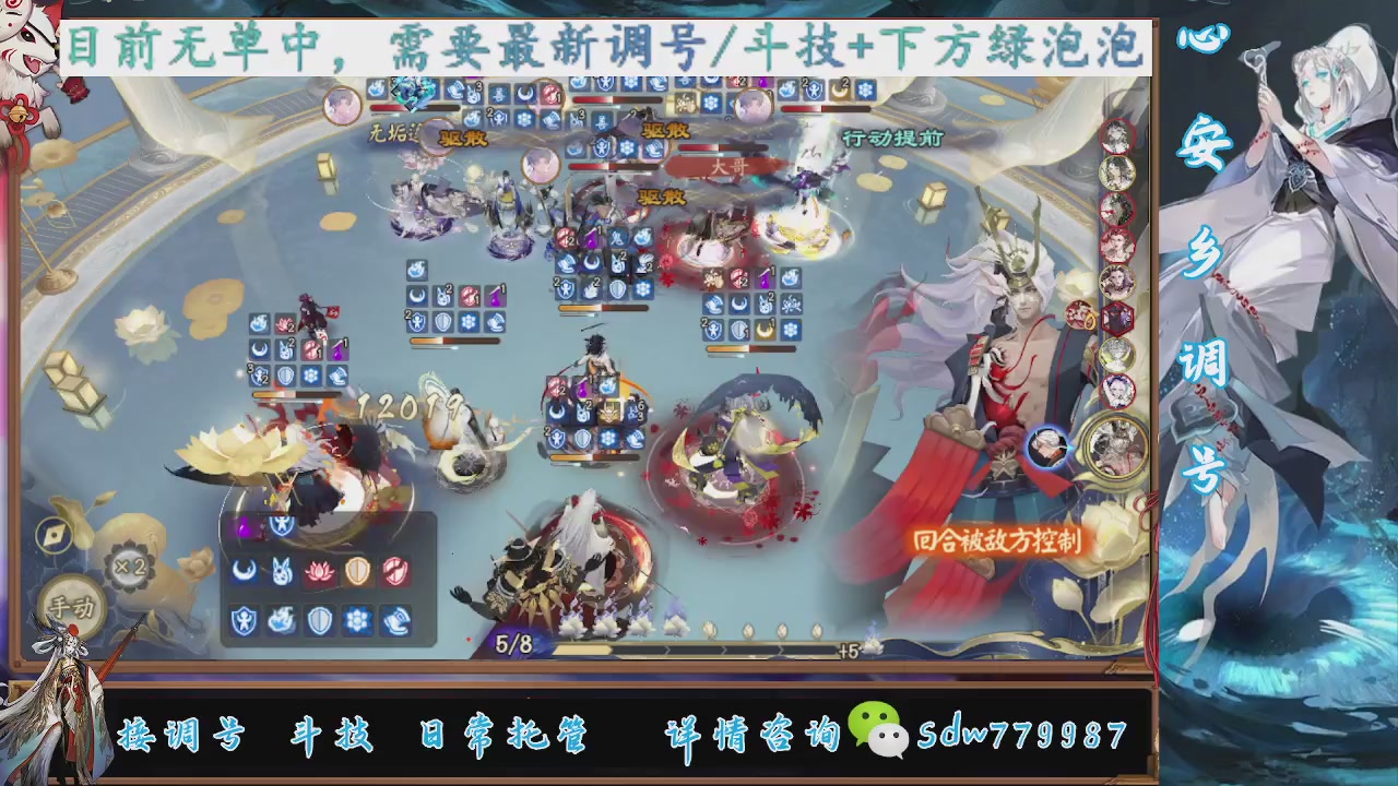 接调号|小赛季|托管