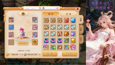 新手第一天 来来直播转门派