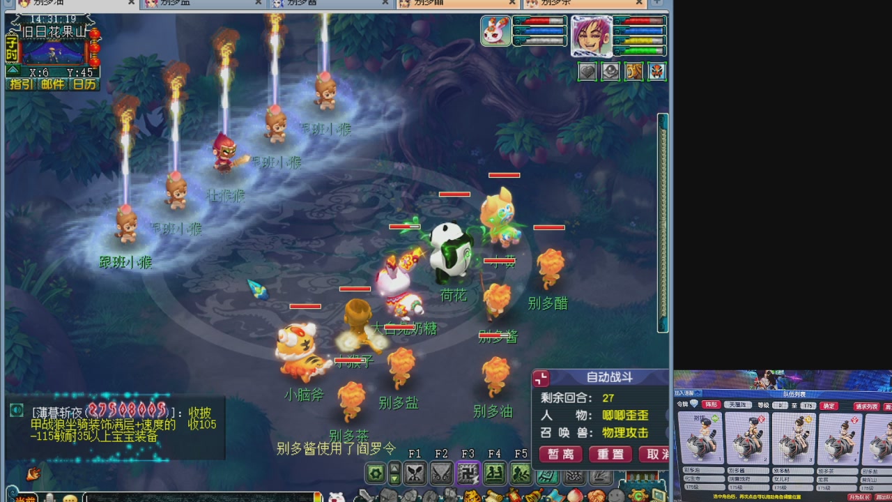 175五门努力化圣