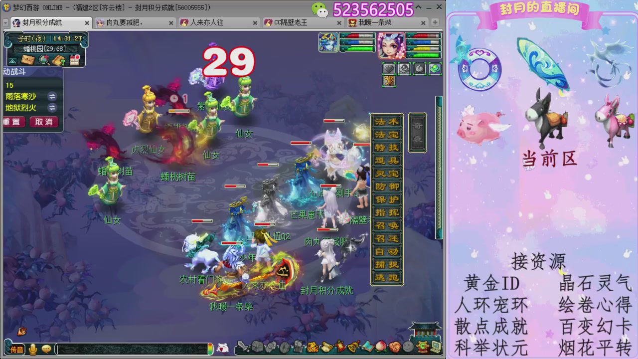 帆板.成就.绘卷心得.跑环.跑玉