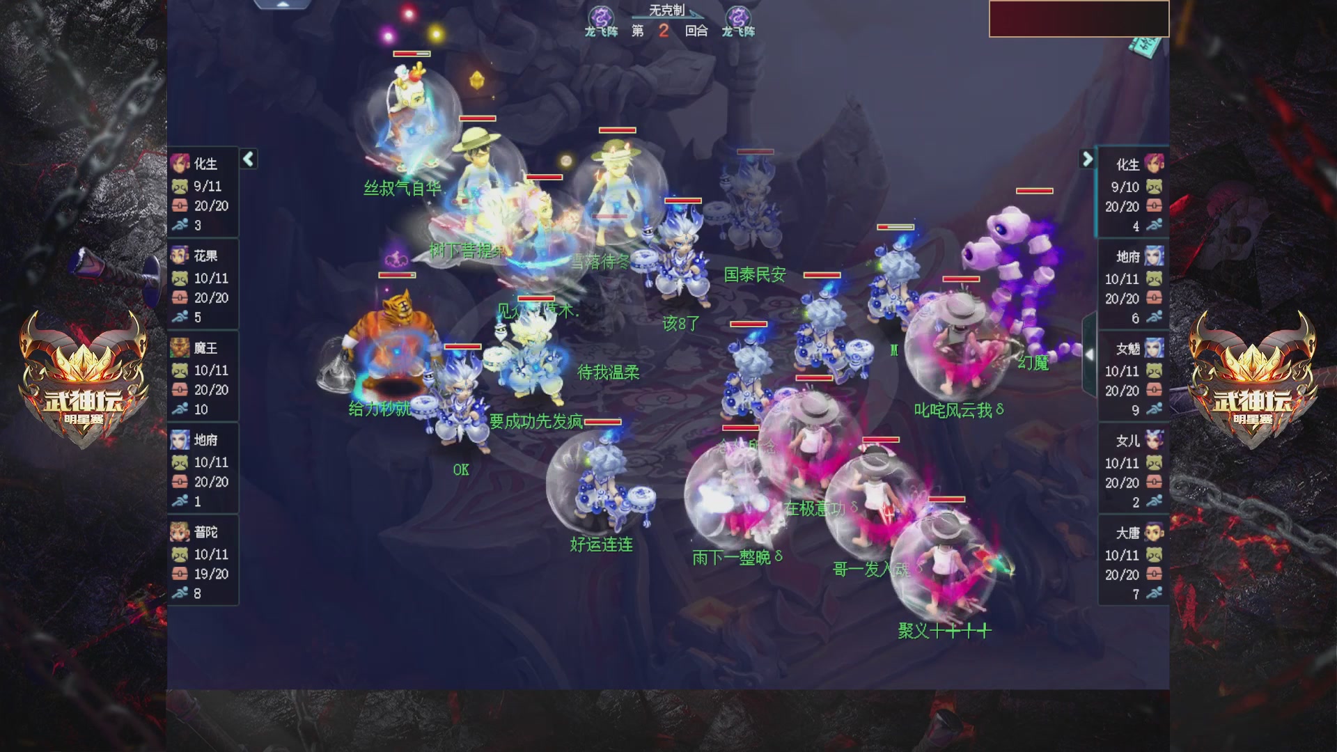 【重播】2025武神坛全明星争霸赛-入围赛