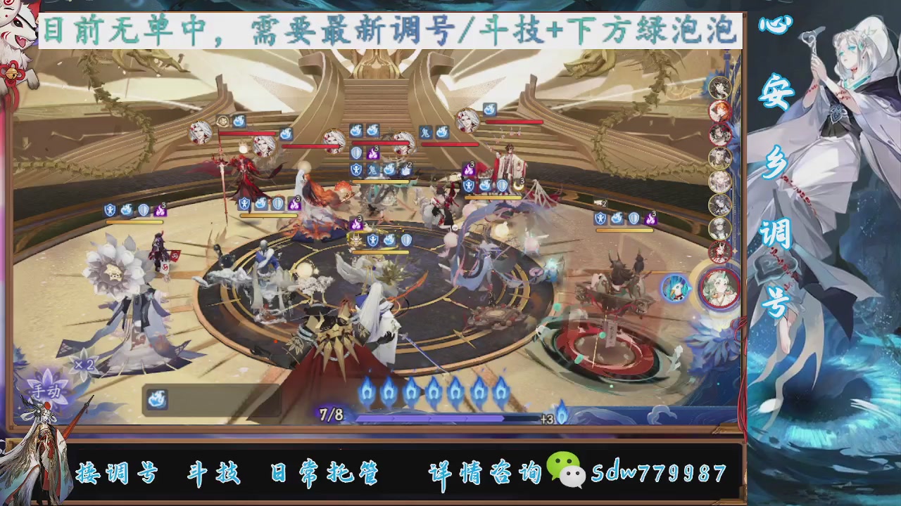 接调号|小赛季|托管