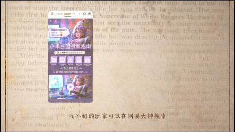 小米庄园搬家助手