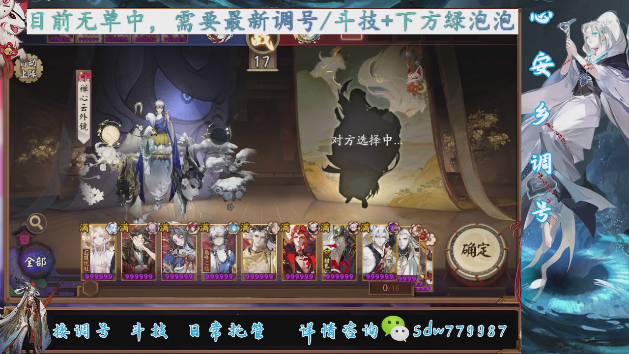 接调号|小赛季|托管