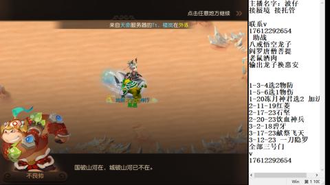 轻享服蜃境九转剑会天命之奕