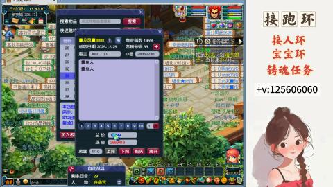 跑环，跑玉，人环宝宝环