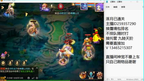 接九转蜃境托管~