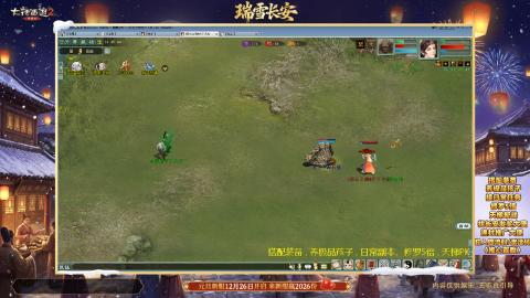 ┃倾城┃大话西游2的直播间