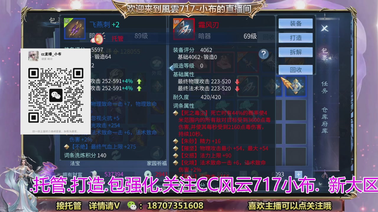 一剑开天召集发光寇岛成员