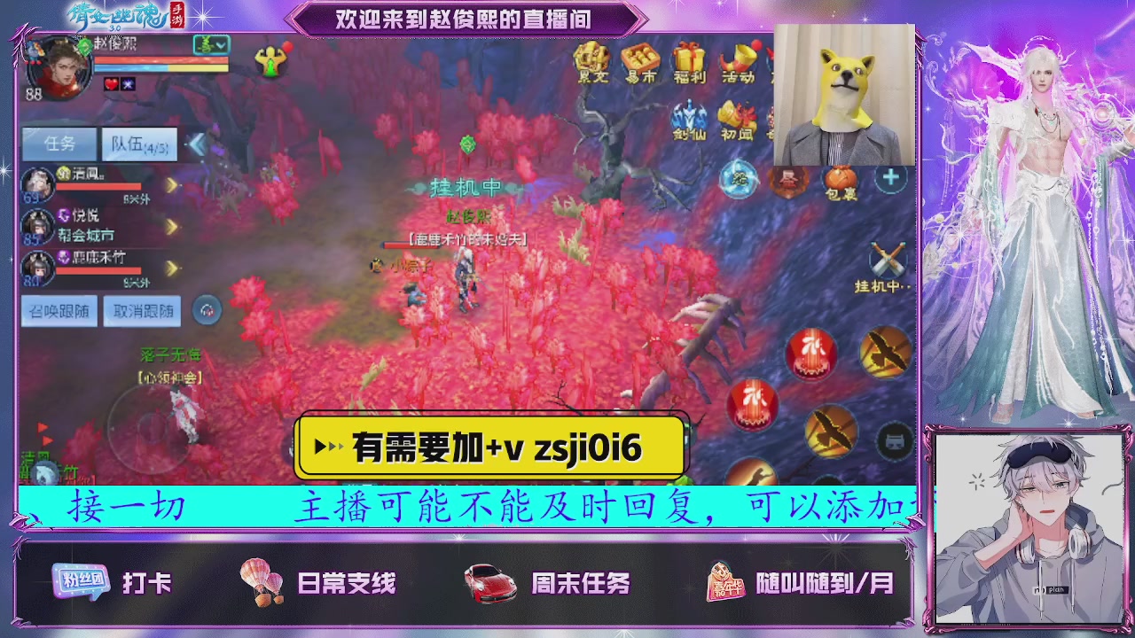 接托管、接各种~