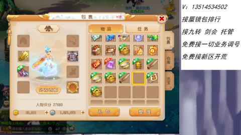 接：剑会 九转 蜃景 ~