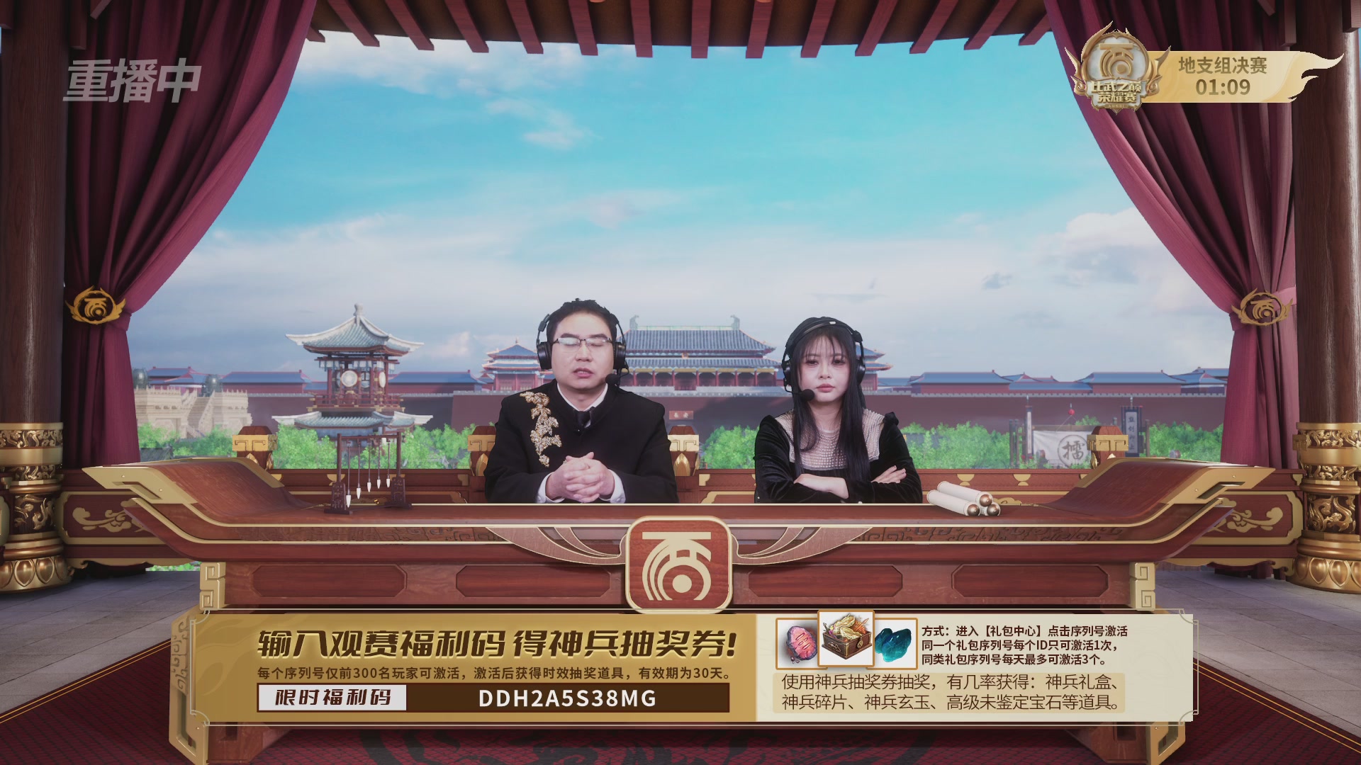 《大话西游2免费版》怀旧服 比武之巅荣耀赛