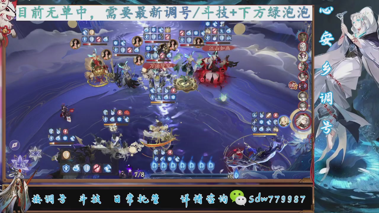 接调号|小赛季|托管