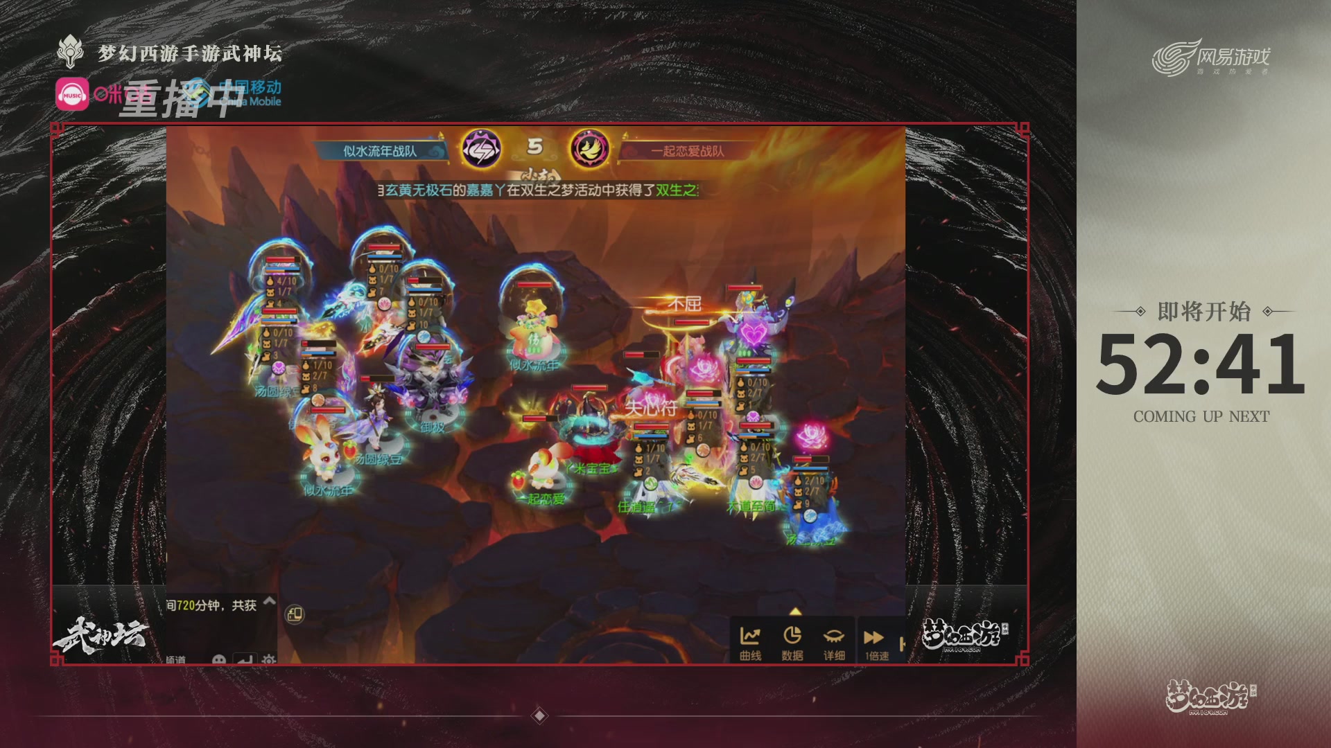 第115届梦手武神坛!