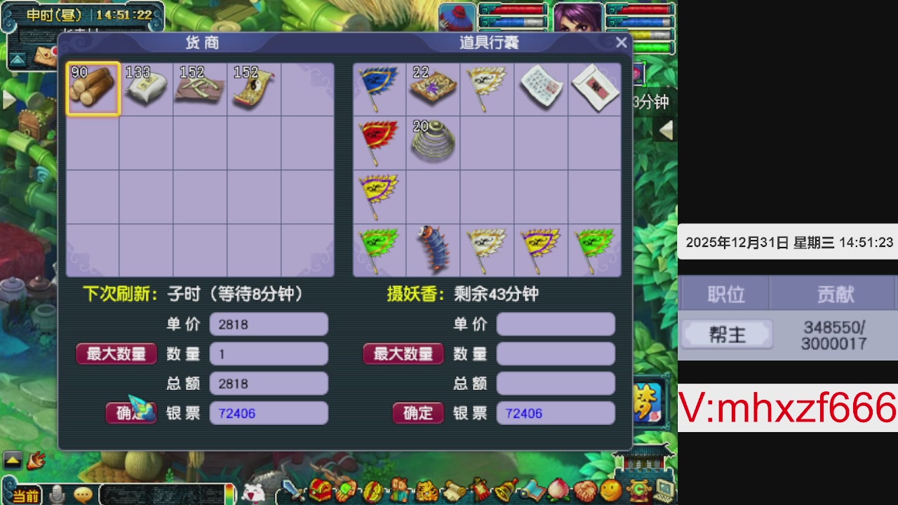 帮贡300万，跑商无止境