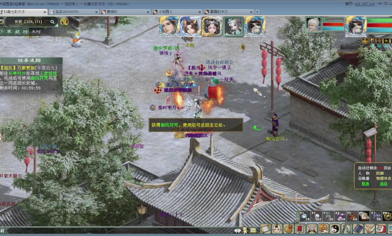 七彩太子直播间