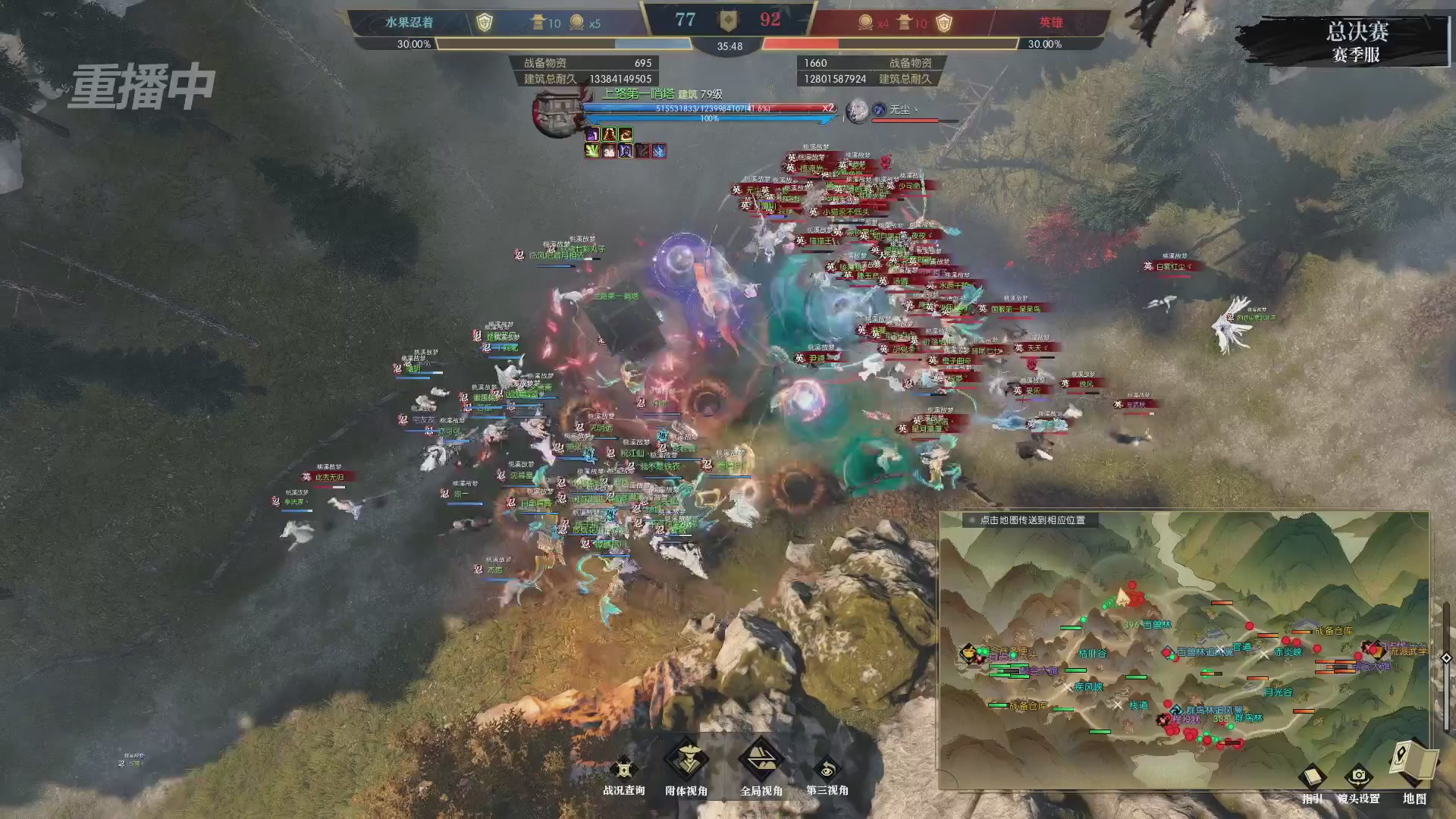 【重播】逆水寒赛季服第七届诸神之战Day3