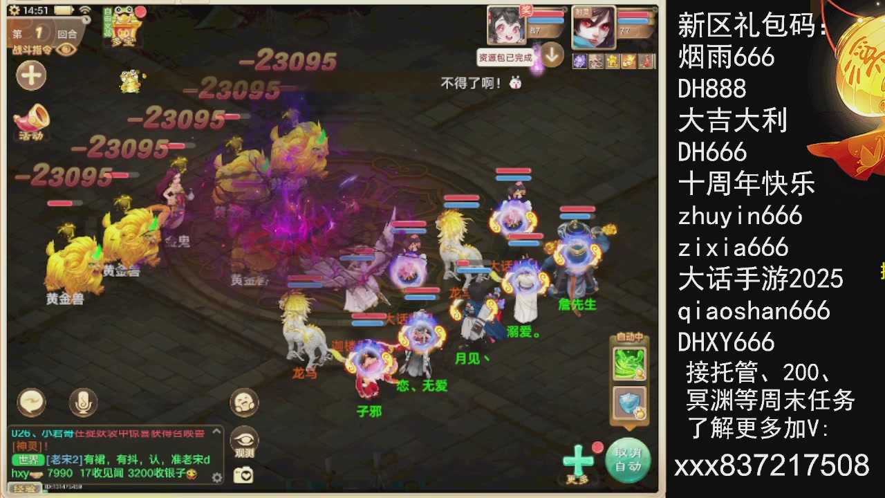 接托管200周末任务等....