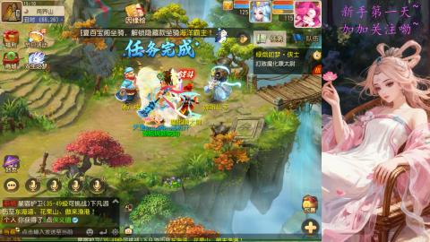 新手第一天 来来直播转门派