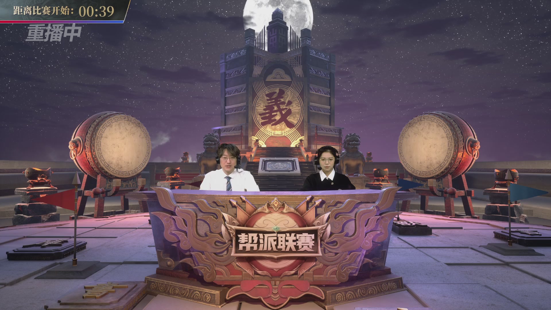 【重播】帮派联赛年度总决赛-4-7排位赛