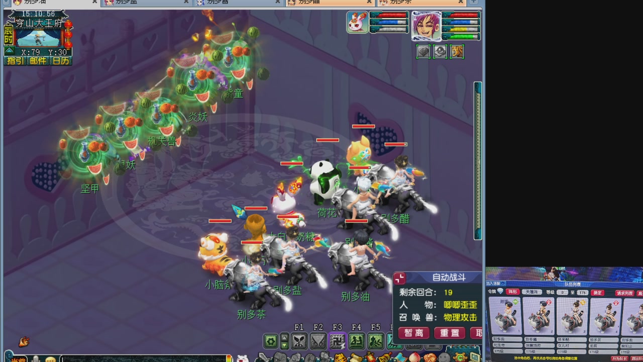 175五门努力化圣