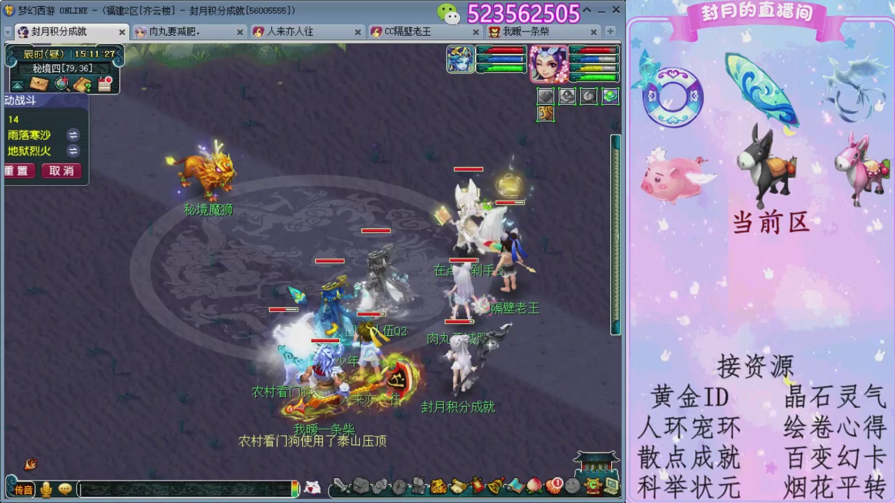 帆板.成就.绘卷心得.跑环.跑玉