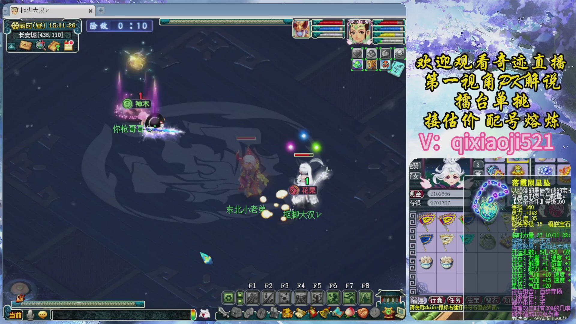 175第一视角PK解说