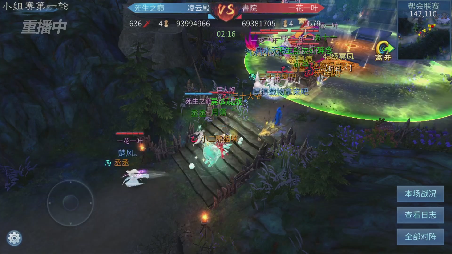 【重播】第九届跨服帮会联赛Day1小组赛