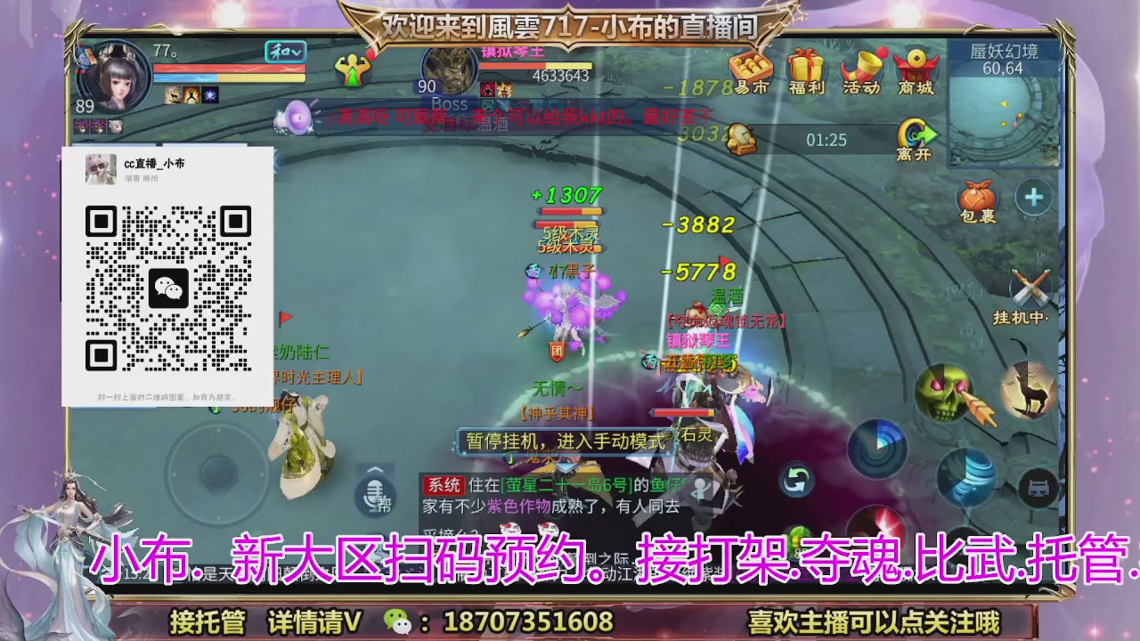 一剑开天召集发光寇岛成员