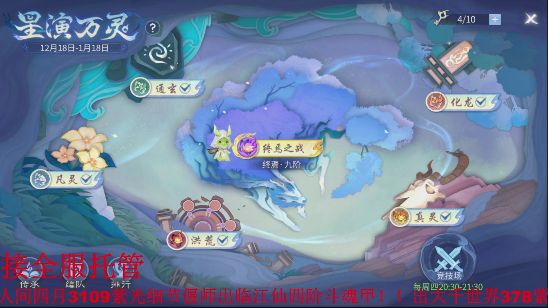 接全职业打造/接全职业托管/漠北/接新区