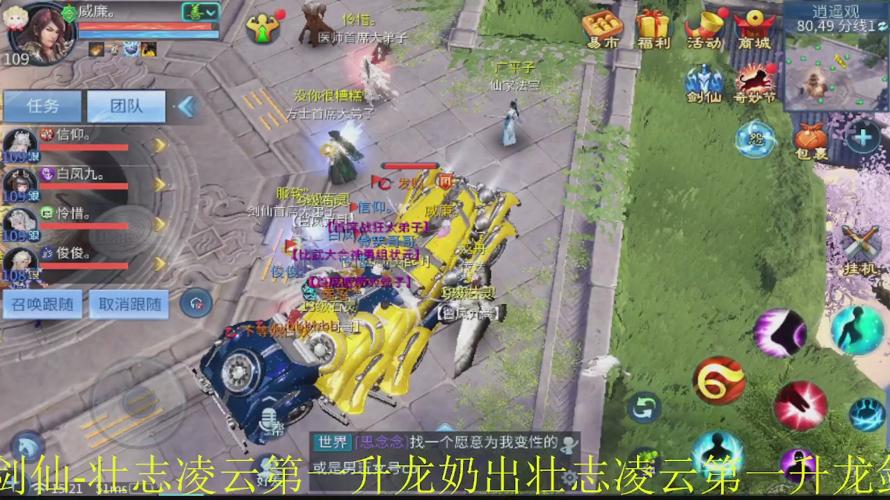 接新大区第一对，打造各种资源