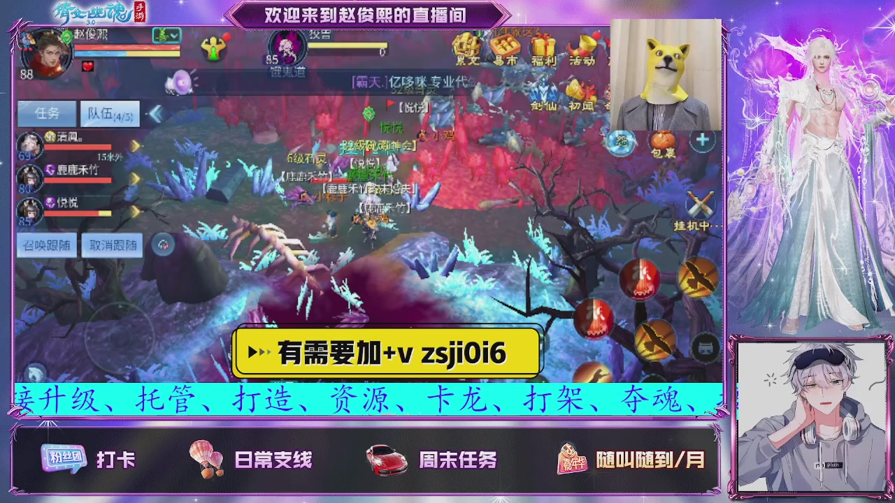 接托管、接各种~