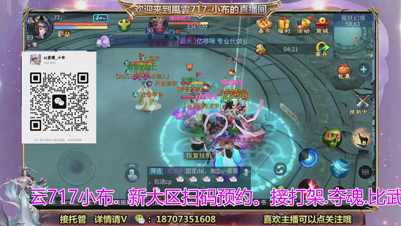 一剑开天召集发光寇岛成员