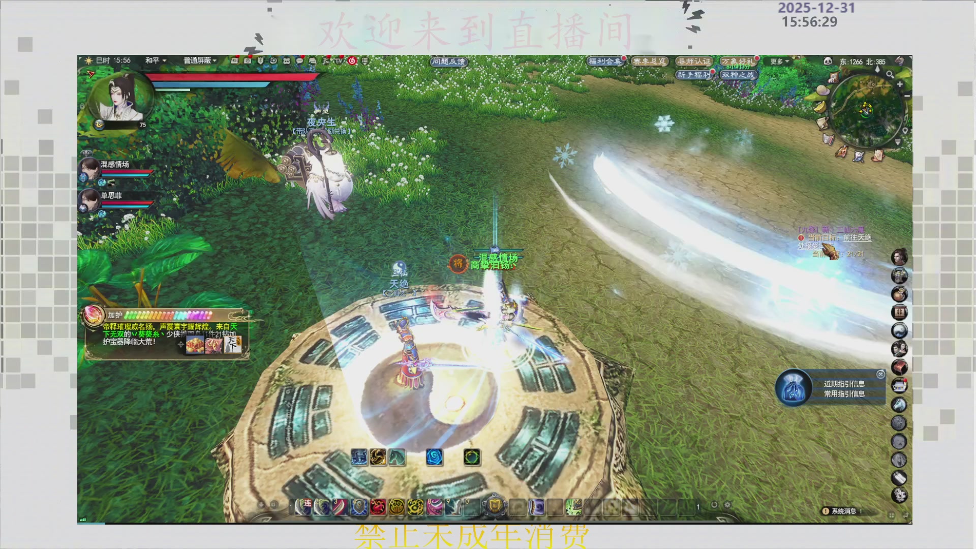 沉迷直播，无法自拔