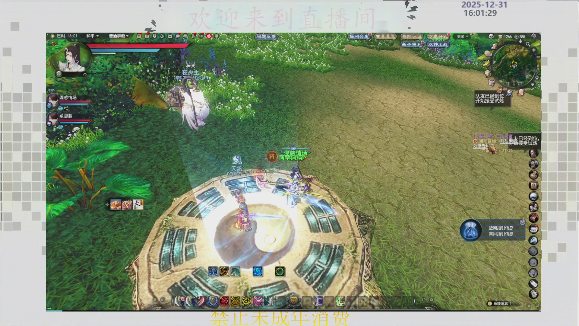 沉迷直播，无法自拔