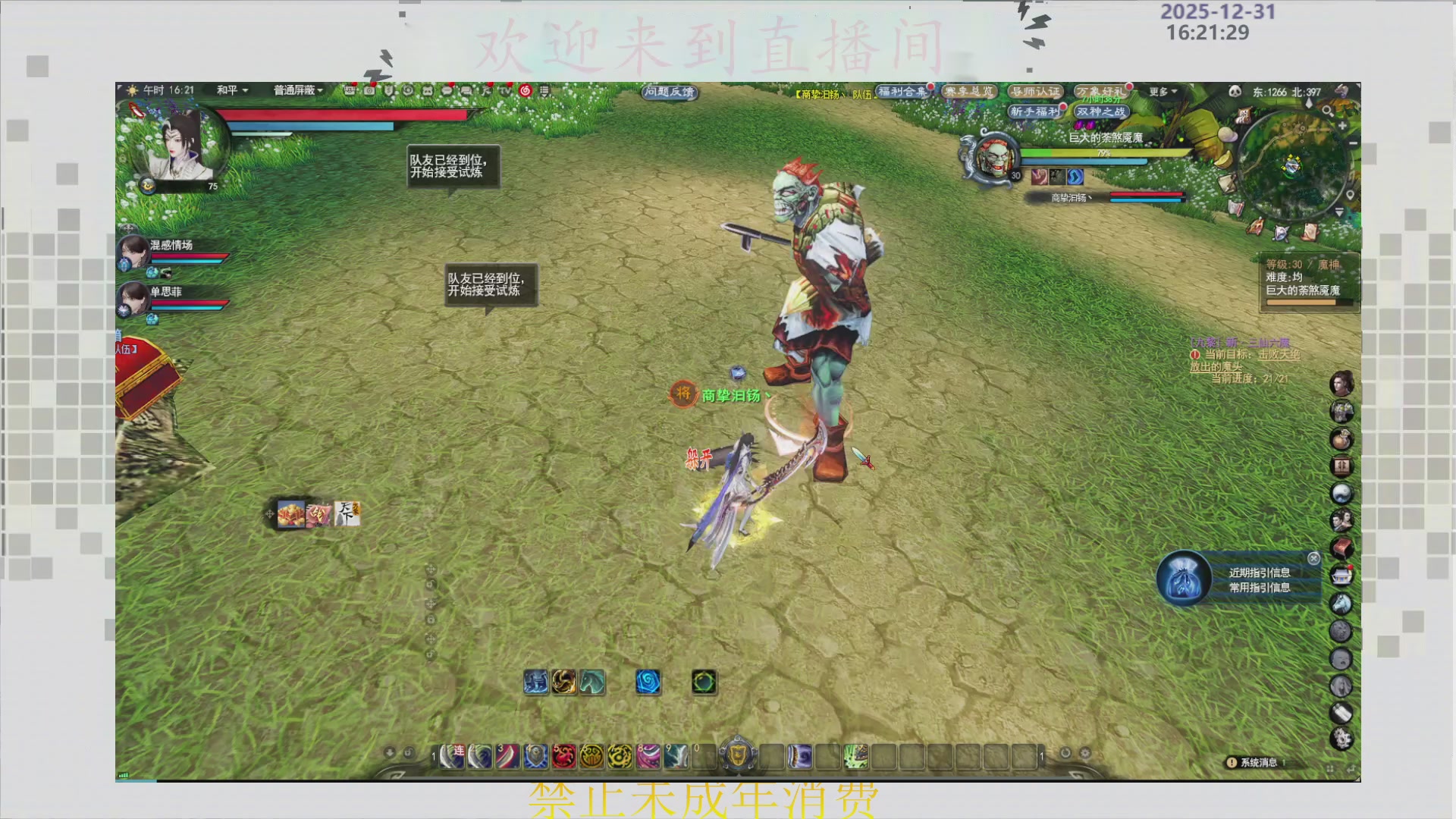 沉迷直播，无法自拔