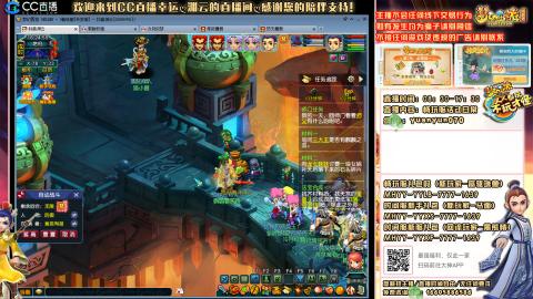 畅玩服-长安城-日常活动