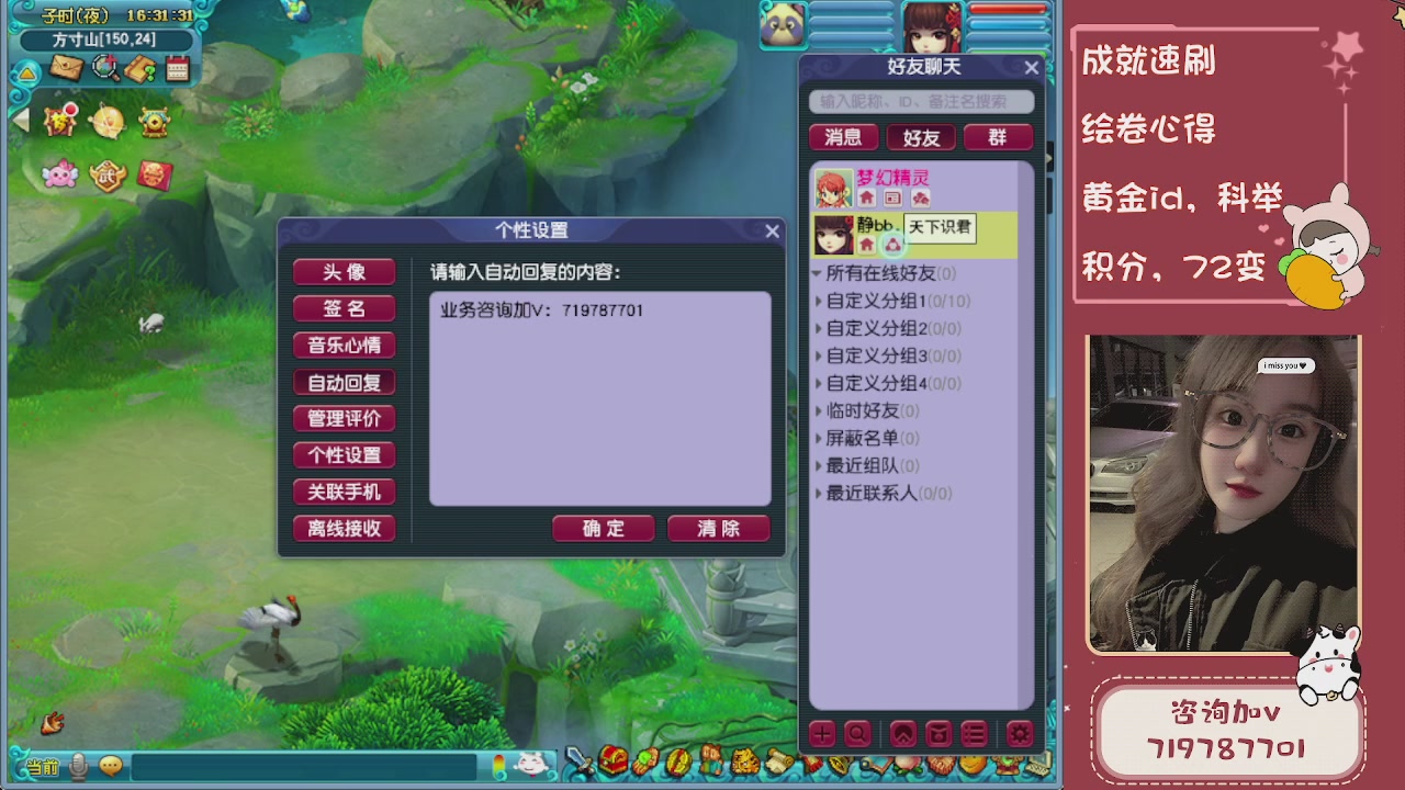 接成就，绘卷心得，积分