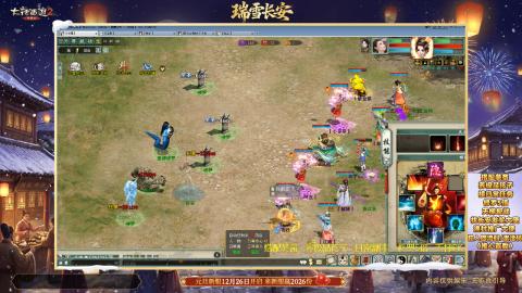 ┃倾城┃大话西游2的直播间