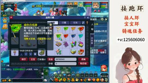 跑环，跑玉，人环宝宝环