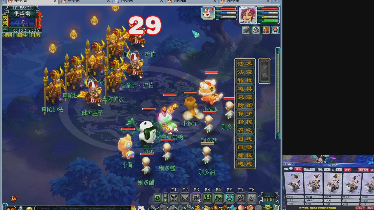 175五门努力化圣