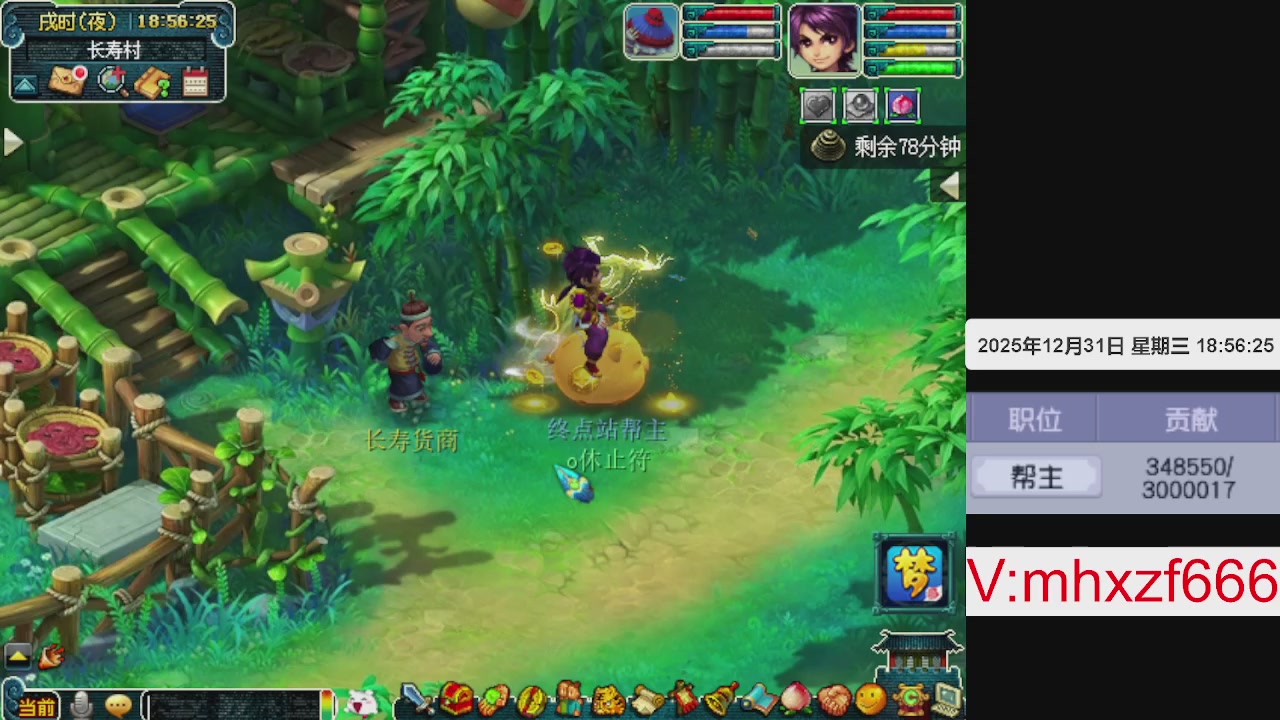 帮贡300万，跑商无止境