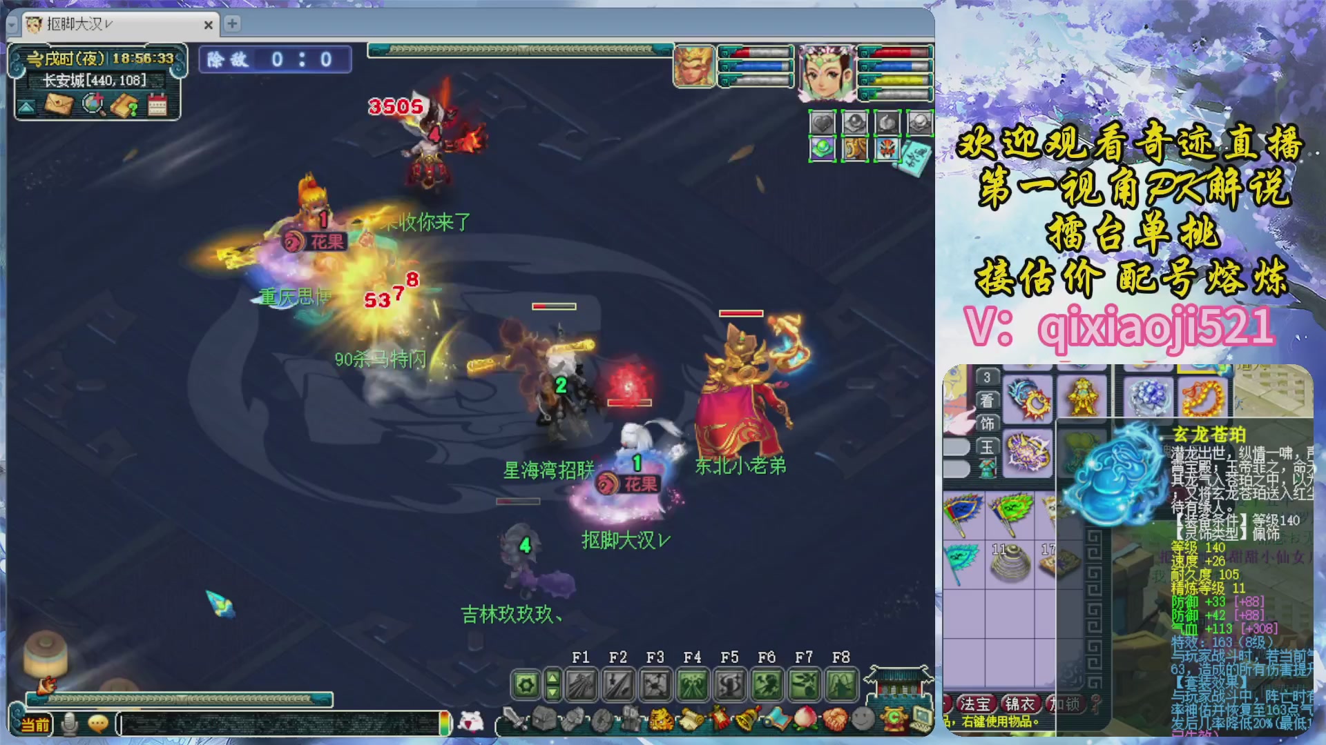 175第一视角PK解说