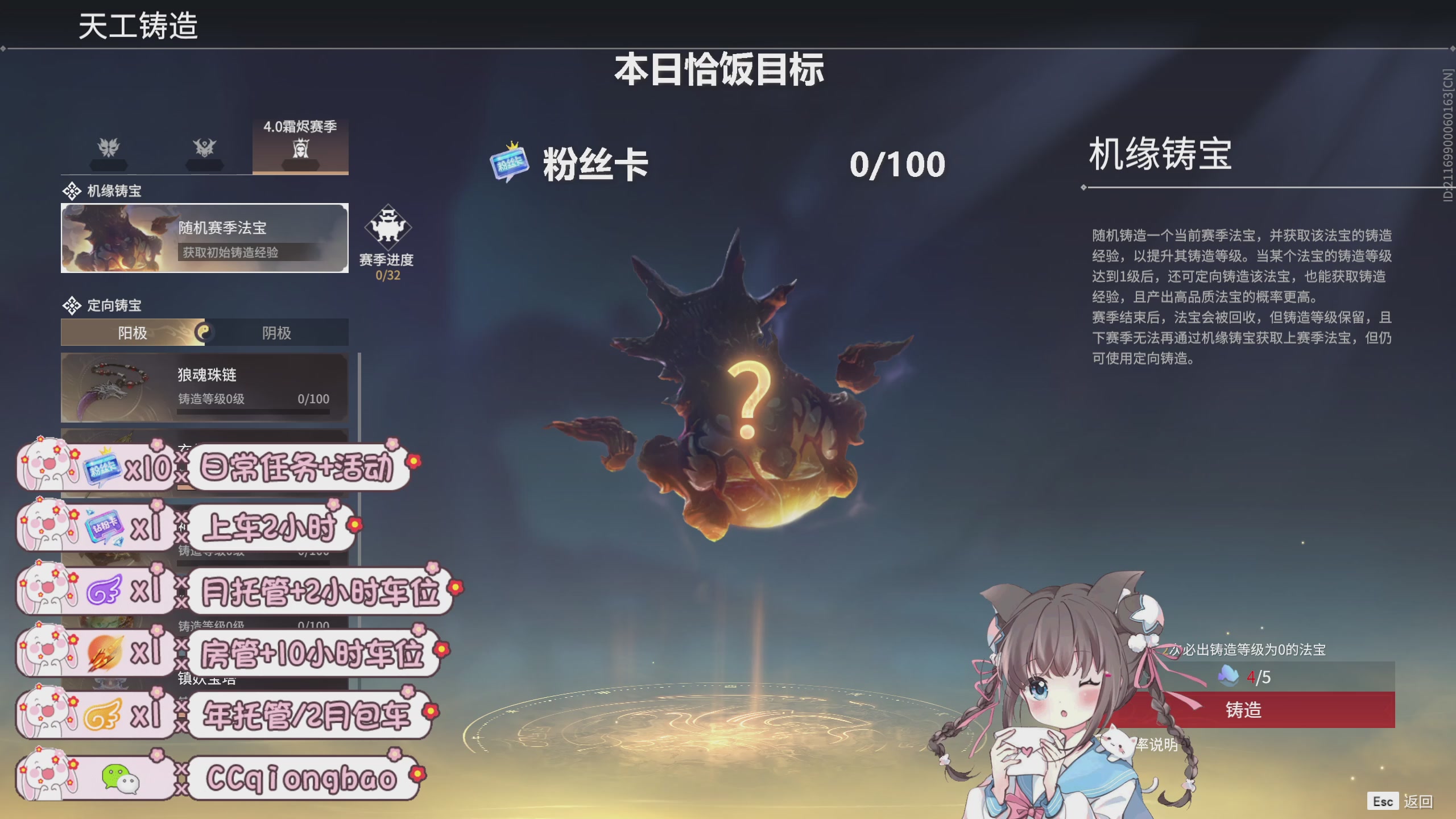 琼宝在线接单中~