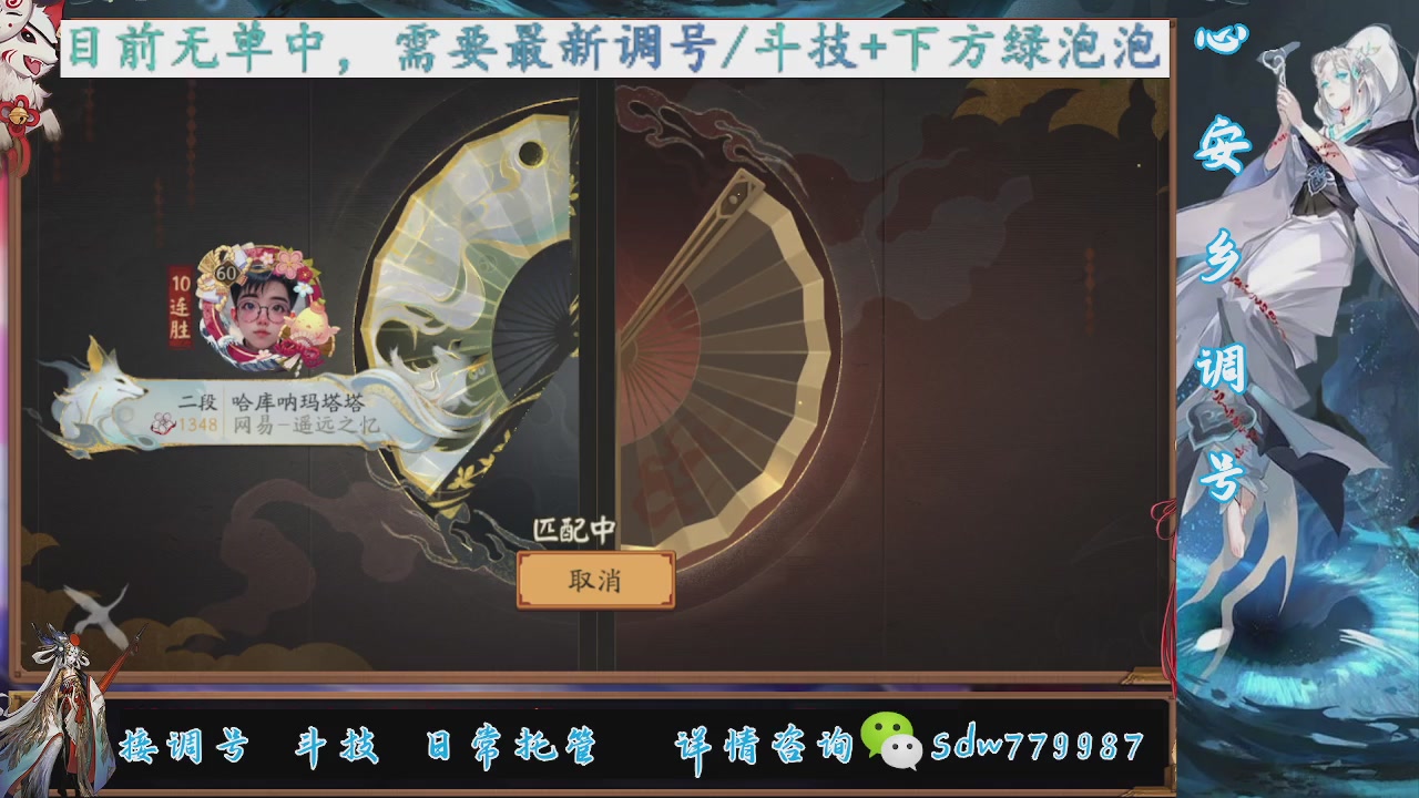 接调号|小赛季|托管