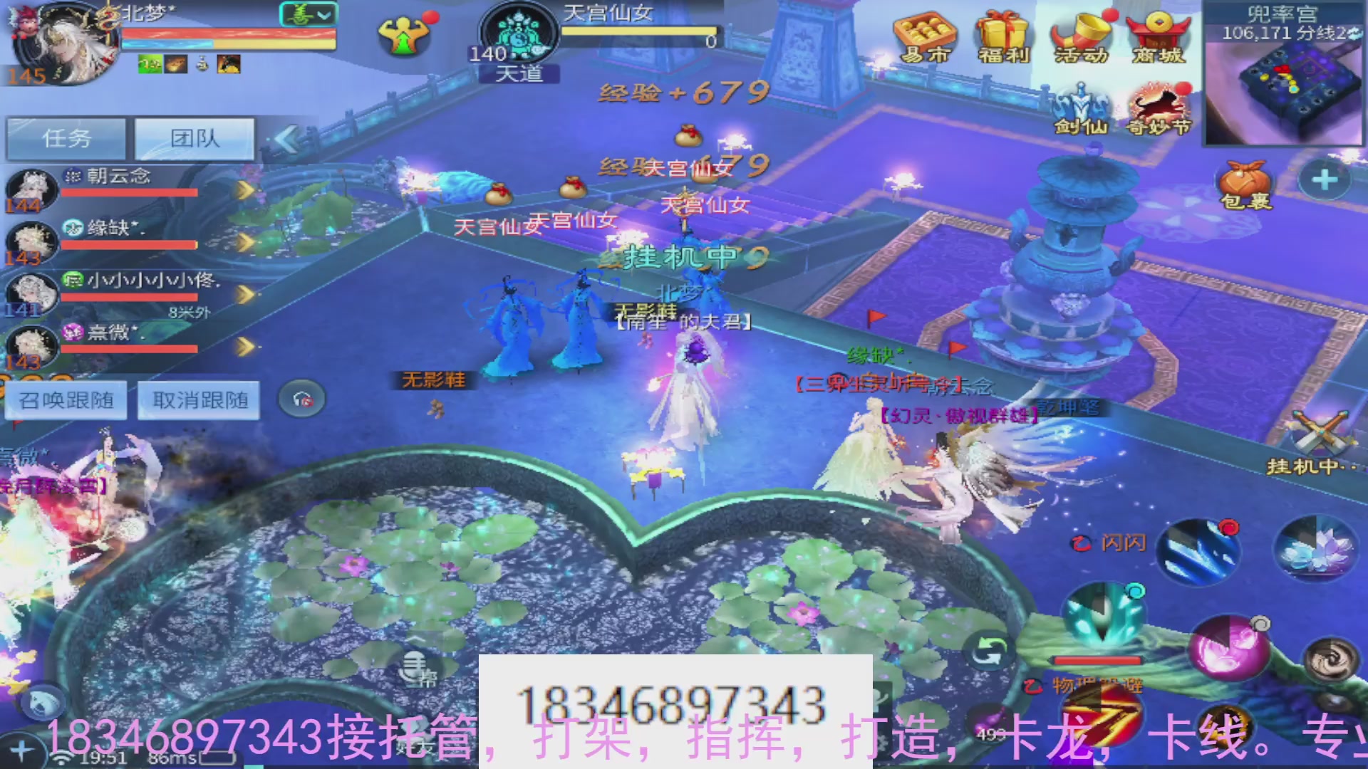 需要托管么？倩女最敬业主播