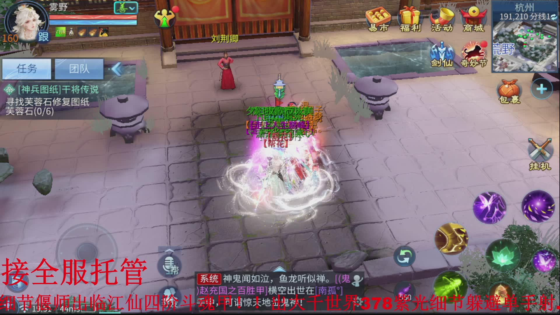 接全职业打造/接全职业托管/漠北/接新区