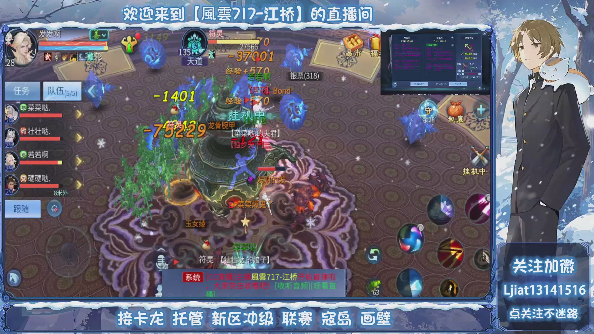 接托管、打架、升级