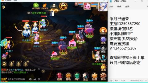 接九转蜃境托管~